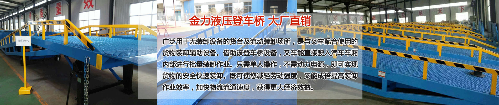 山东登车桥厂家,移动式登车桥,固定式登车桥定做